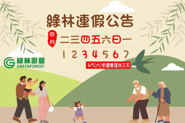 清明連假1-03